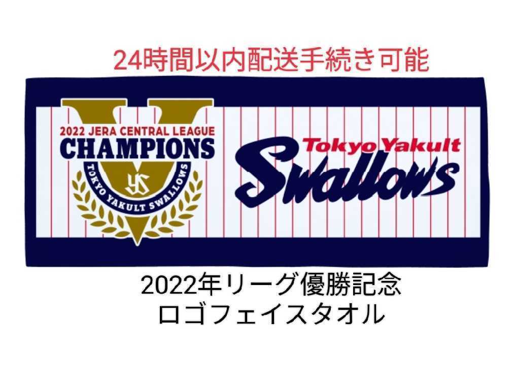 東京ヤクルトスワローズ 2022年優勝ワッペン付ユニホーム 木澤尚文 