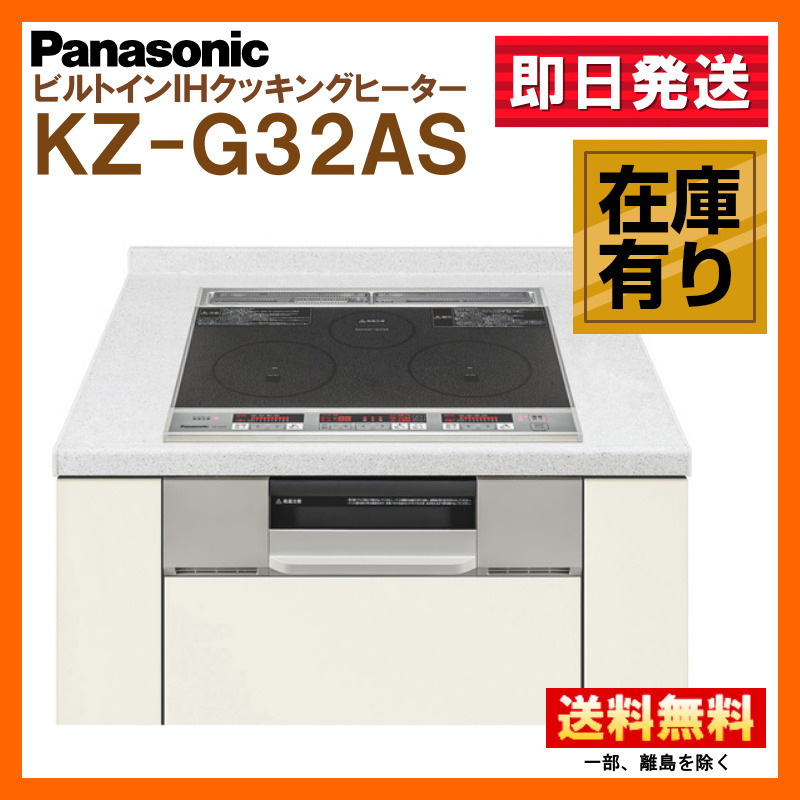 Panasonic(パナソニック)IHクッキングヒーター KZ-G32AK ブラック