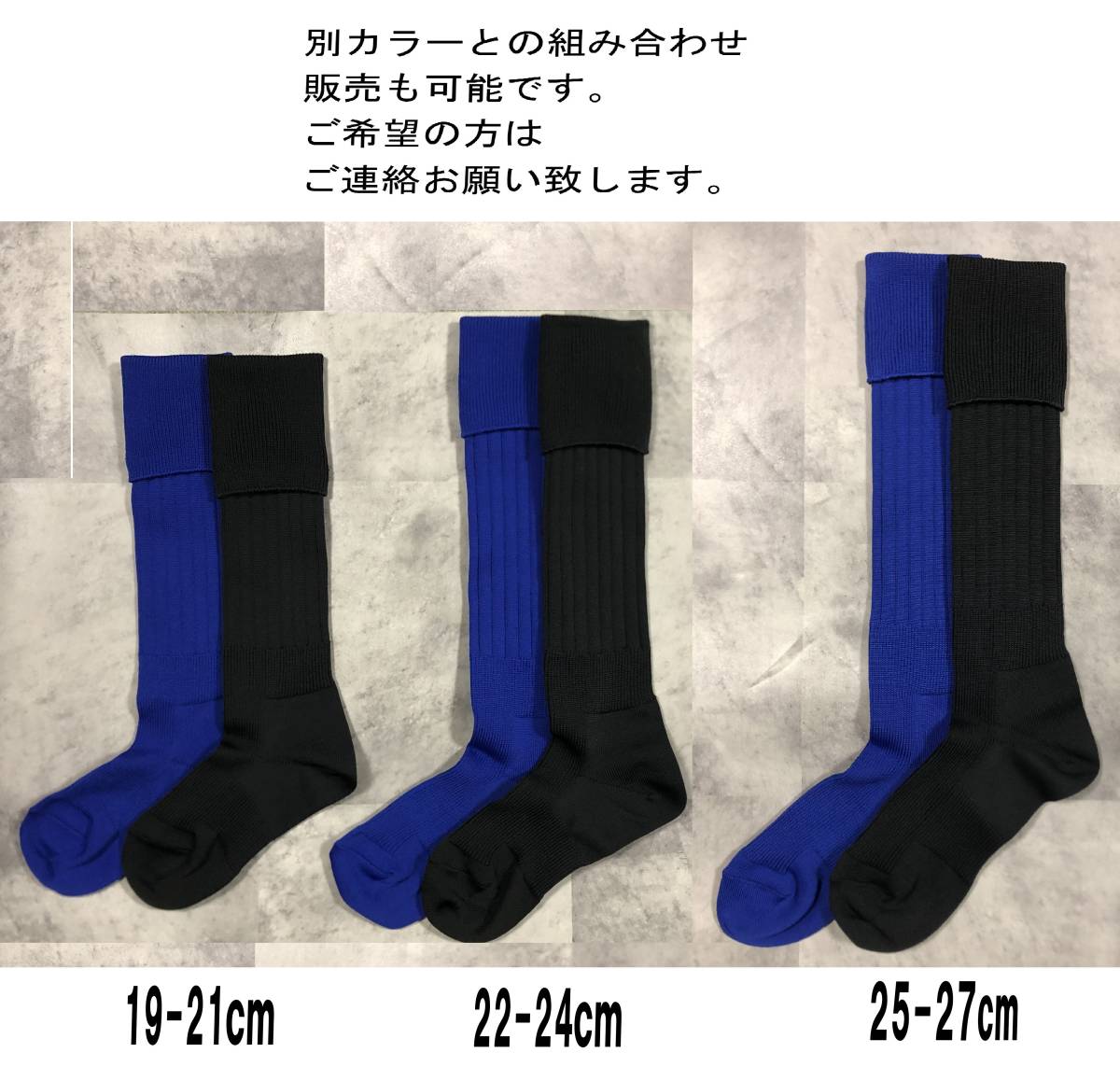 買収 日本製 サッカーソックス 22-24cm 2足1セット レッド×1 ブルー×1 ...