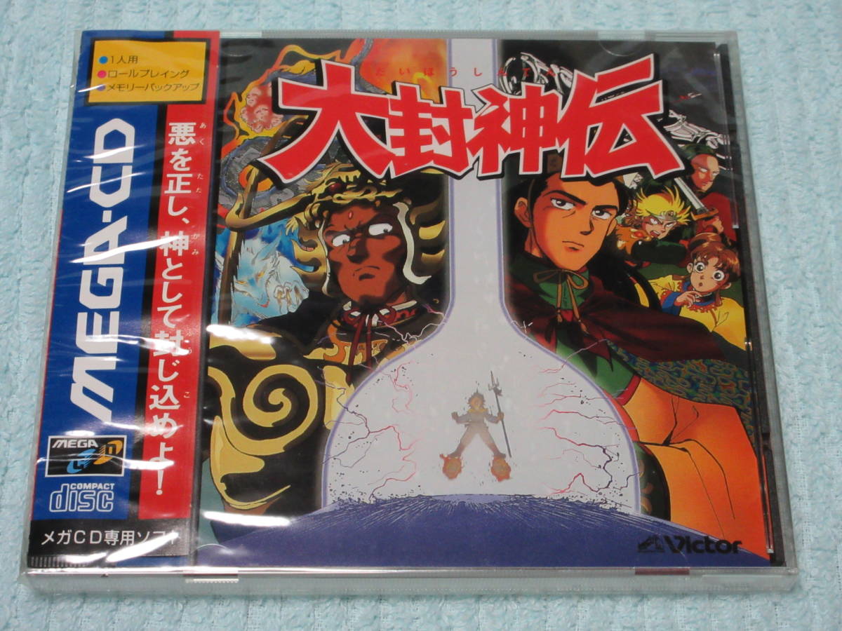 メガCD☆「大封神伝」☆新品未開封 | pybli.com.my