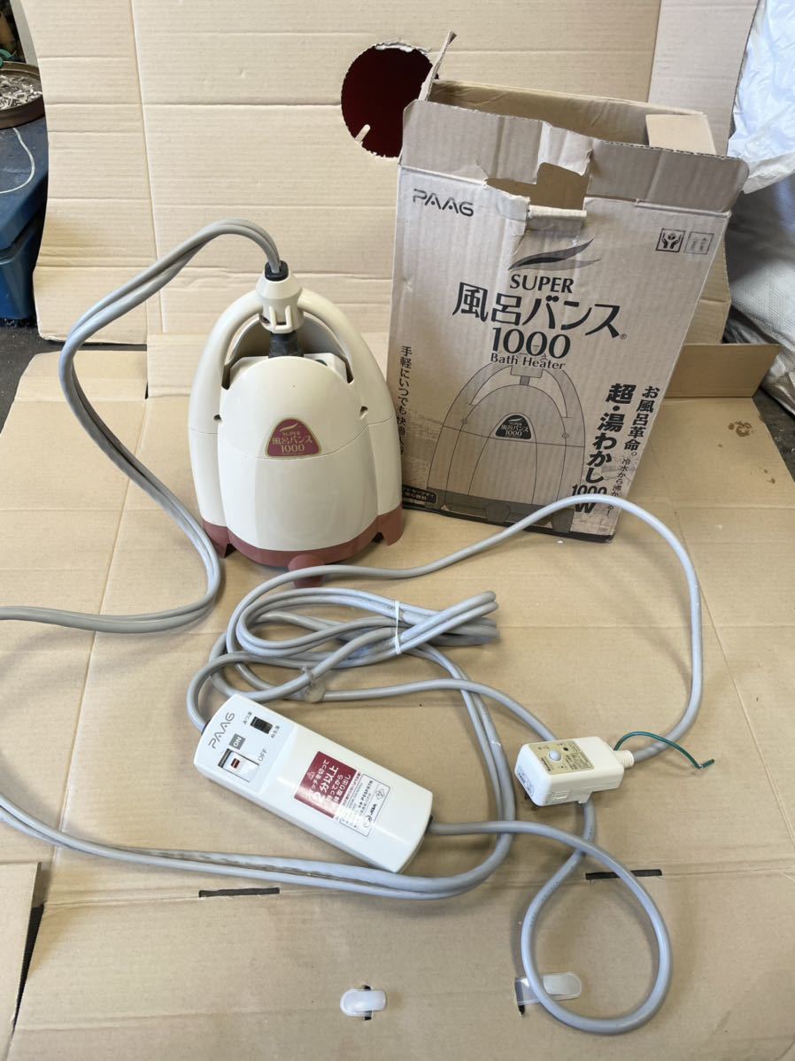 SUPER 風呂バンス 1000 電気湯沸かし器 startupafrica.org