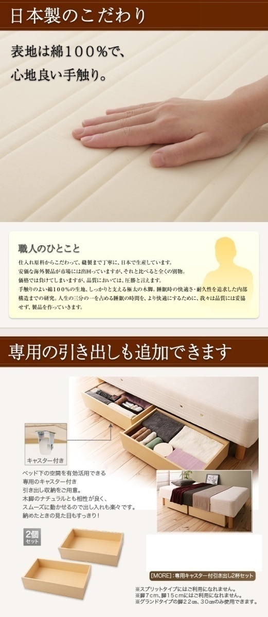 日本製ポケットコイルマットレスベッド MORE マットレスベッド グランドタイプ キング 脚22cm_画像6