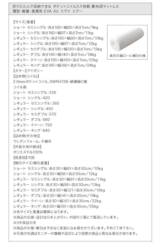 折りたたんで収納 ポケットコイル入り 快眠 敷布団マットレス 薄型・軽量・高通気 EVA Air エヴァ エアー クイーン レギュラー丈 | cixneo.com