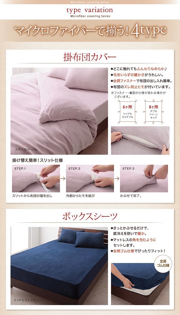 20色から選べるマイクロファイバーカバーリング●Fluffy● 和式用フィットシーツ シングル（サニーオレンジ）