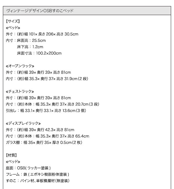 ヴィンテージデザインＯＳＢすのこベッド Elvin エルヴィン ラック オープンラック ナチュラル_画像8