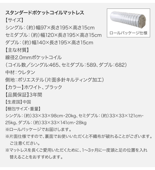 棚・コンセント付きフロアベッド Geluk ヘルック スタンダードポケットコイルマットレス付き ダブル ブラック×ホワイト_画像9