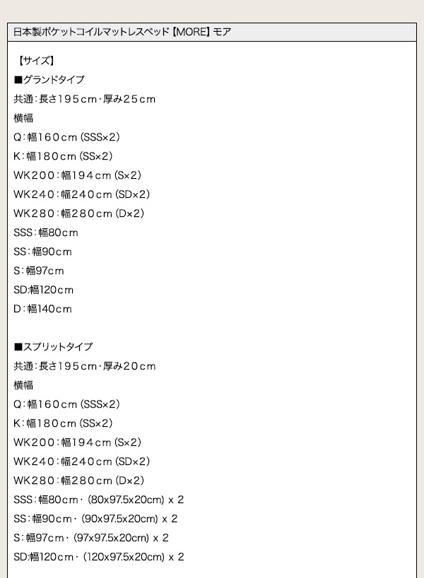 日本製ポケットコイルマットレスベッド MORE マットレスベッド スプリットタイプ ワイドK240 脚15cm_画像8