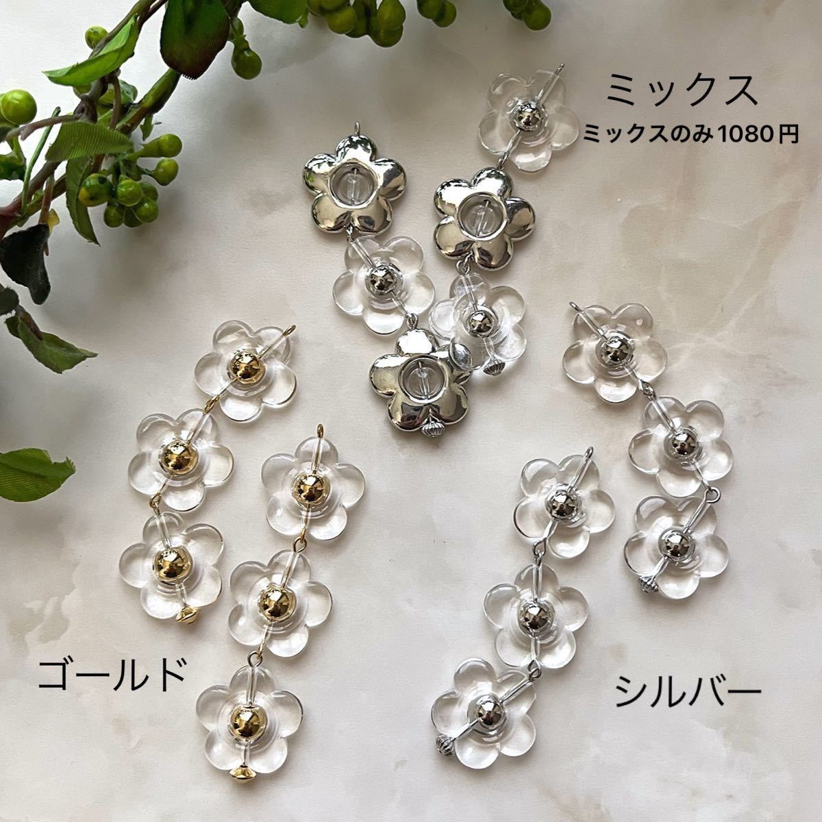 #943 再販 3color フラワー シルバー ゴールド クリア 大ぶり ハンドメイド ピアス イヤリング