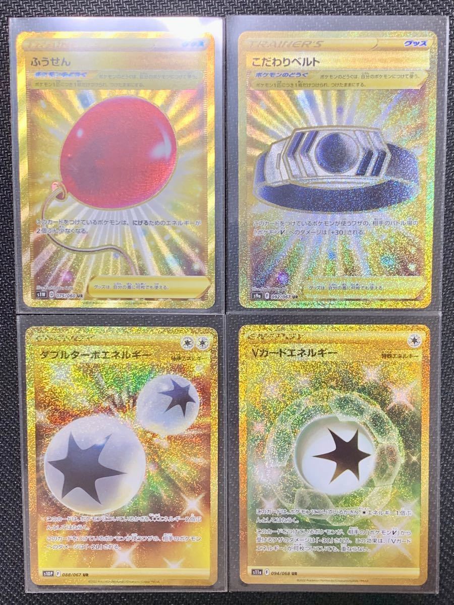 おまけ付き】ポケモンカード グッズ ur 4枚セット!! | yachaqs.com