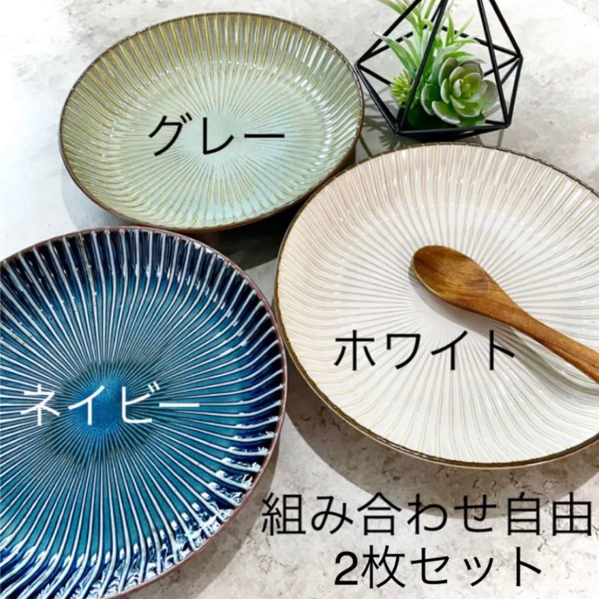 新品2枚セット 美濃焼 窯変 22.5cm カレー皿 パスタ皿 ホワイト | www