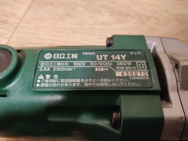 日立工機 14mm 日立タッパ UT14Y 日立 タッパー ねじ立て|Yahoo 日立工機 14mm 日立タッパ UT14Y 日立 タッパー ねじ立て|Yahoo