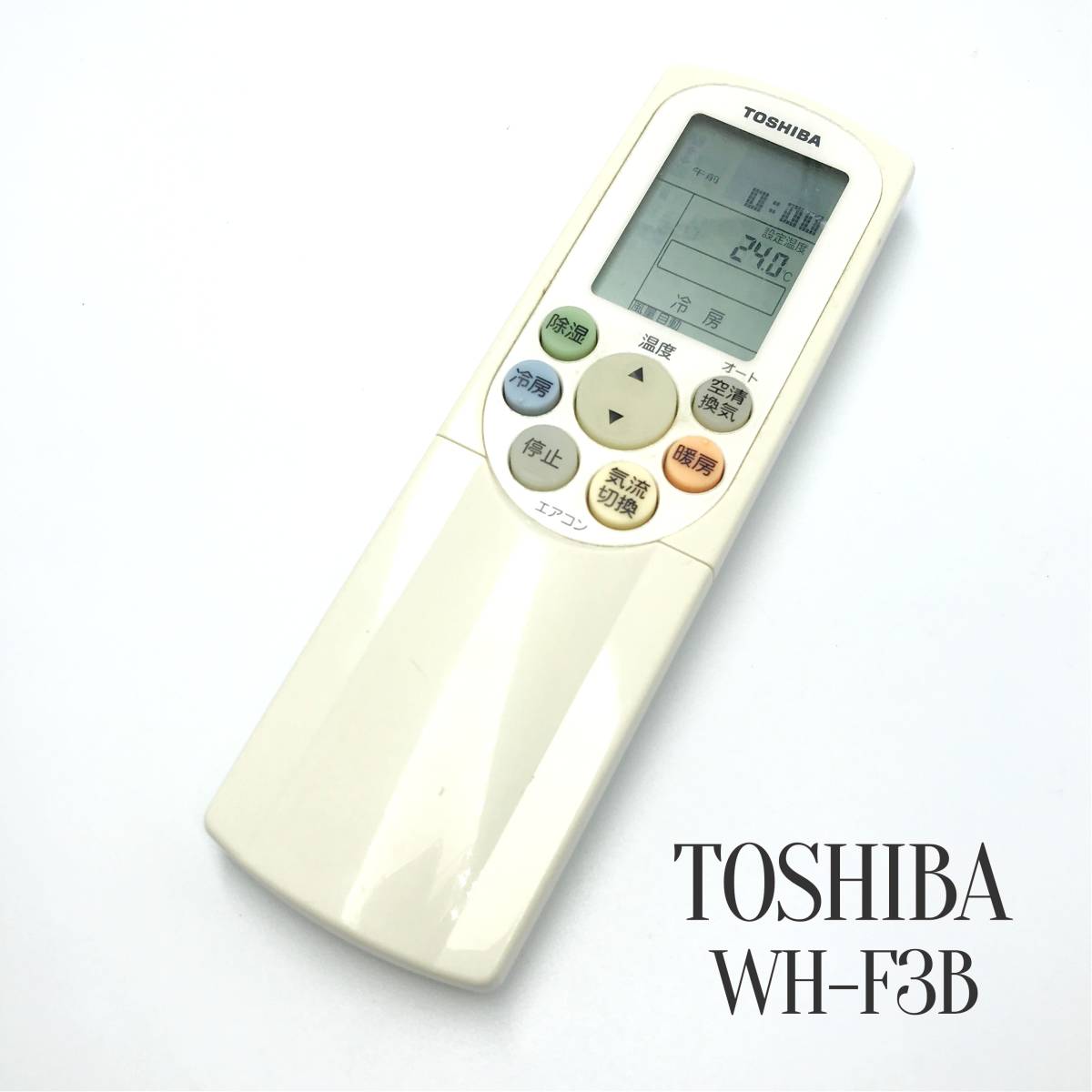 TOSHIBA 東芝 エアコンリモコン WH-F3B - 空調