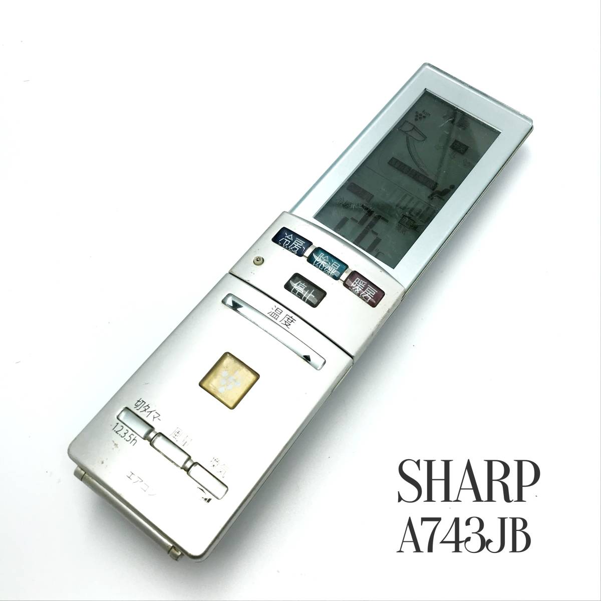 当店限定販売】 シャープ SHARP エアコンリモコン A743JB 空調