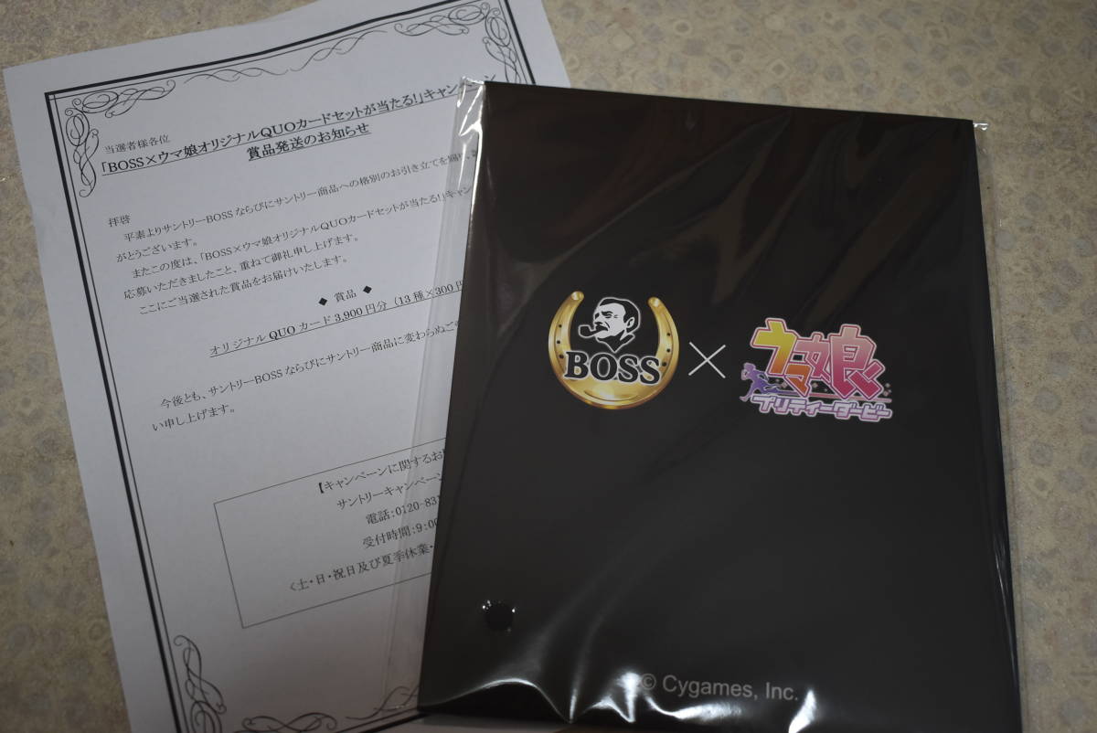 BOSSウマ娘QUOカード13種 新品 未使用 送料無料 - www.bydsa.com BOSSウマ娘QUOカード13種 新品 未使用 送料無料 - www.bydsa.com