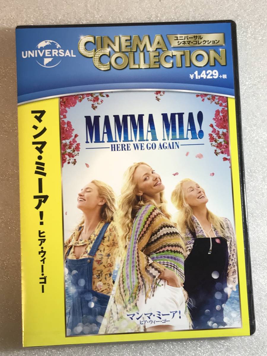 ●DVD新品● マンマ・ミーア! ヒア・ウィー・ゴー　アマンダ・セイフライド, ピアース・ブロスナン, コリン・ファース 管理U黄色 _画像3