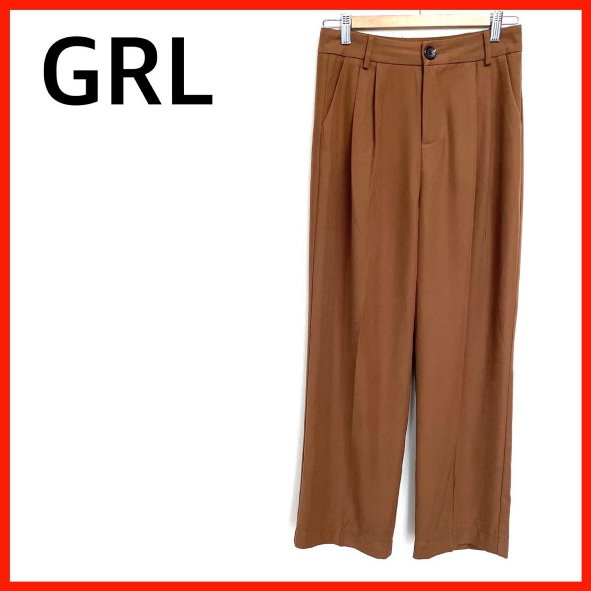 美品　GRL/グレイル　ストレートワイドパンツ　ブラウン　スラックス　人気