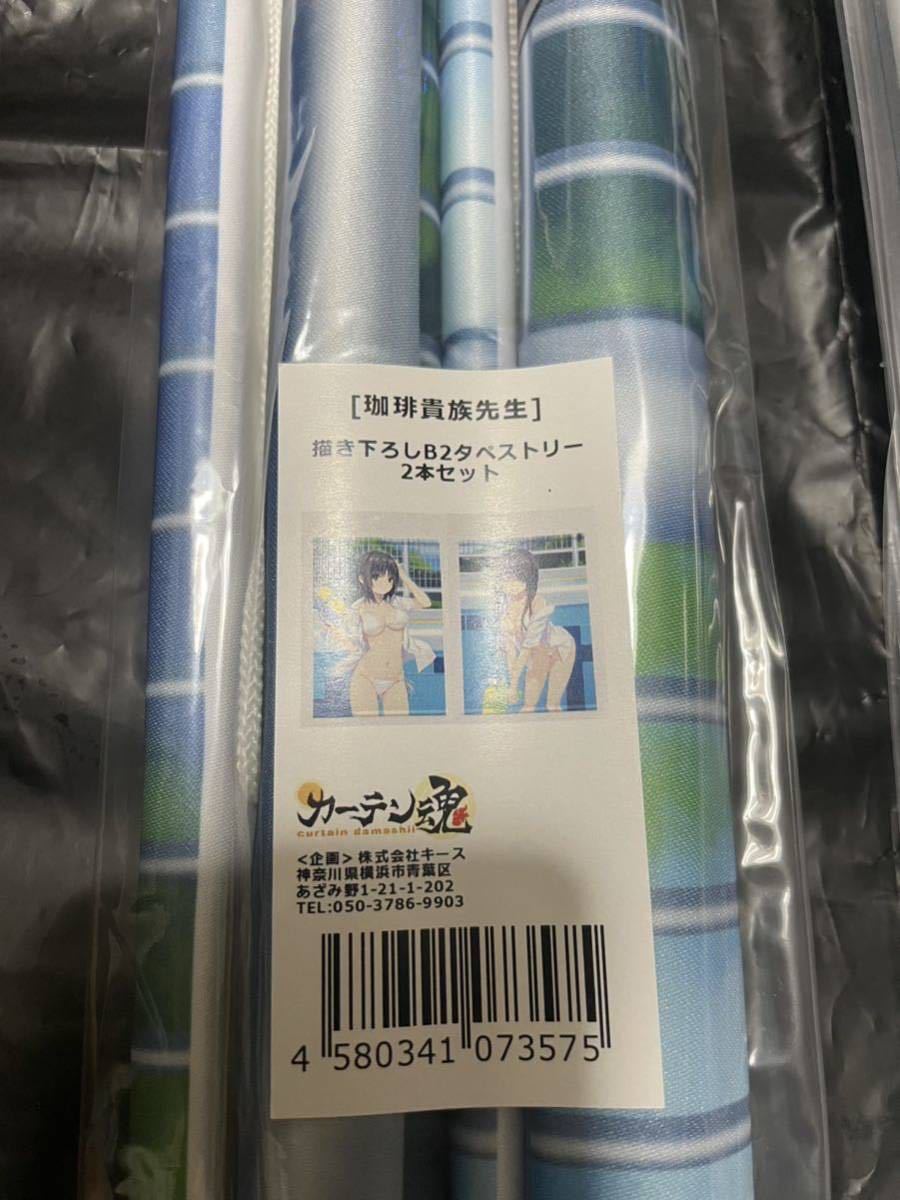  Coffee Kizoku B2 tapestry curtain soul Aoyama .. white . pear flower new goods unopened C94komike94
