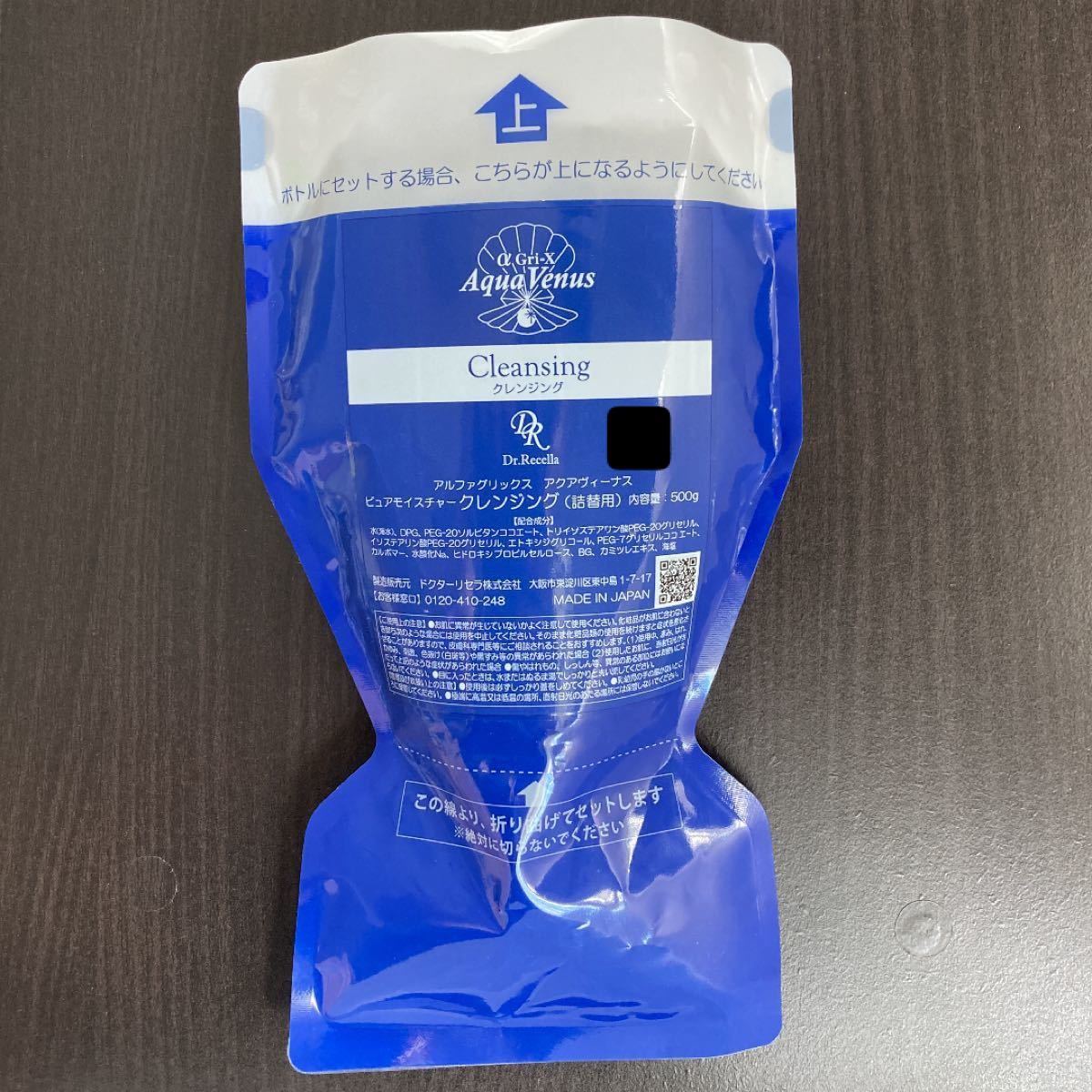 新品】ピュア モイスチャー クレンジング 詰替用 500g アクア
