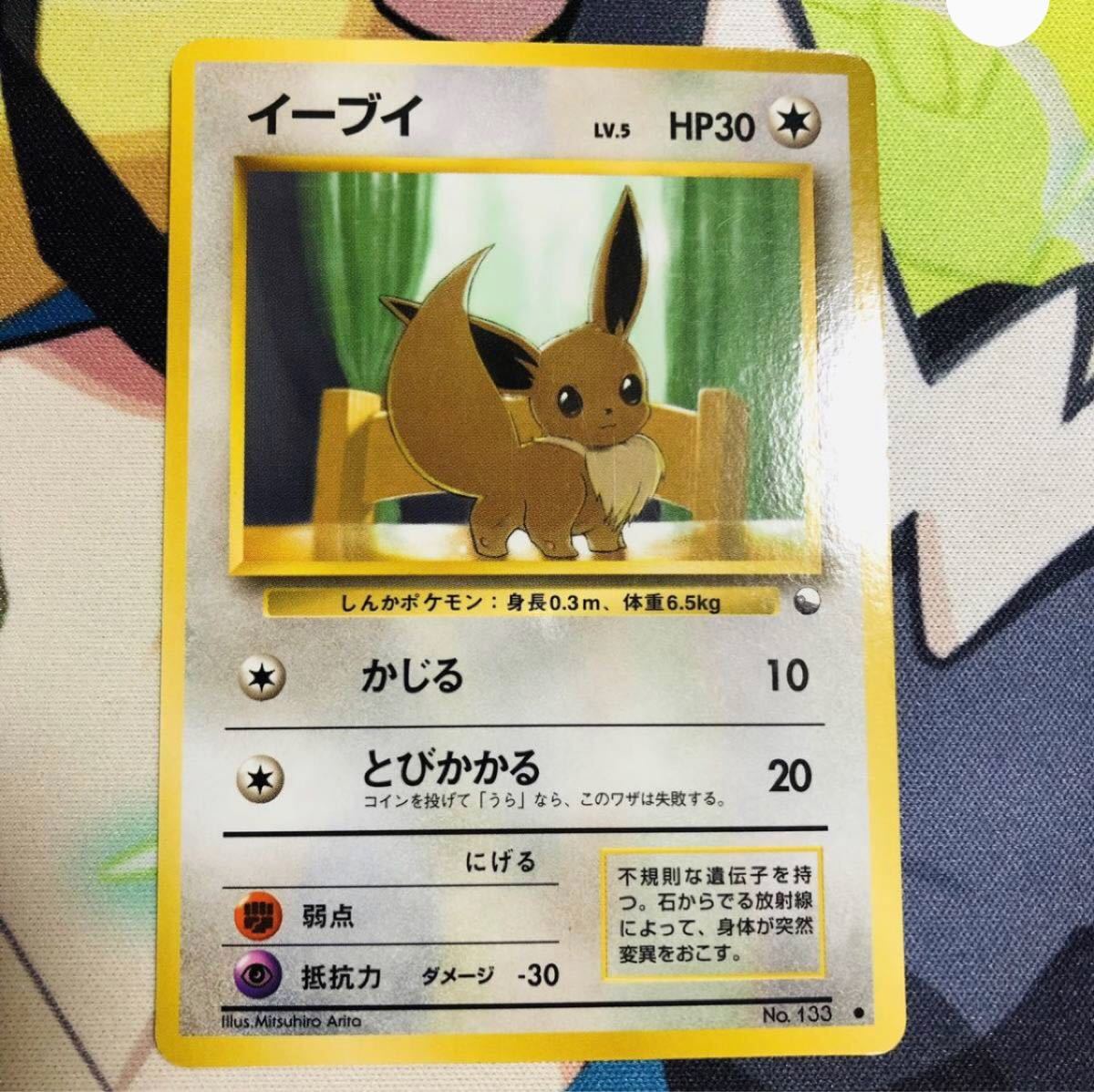 【美品 渦巻きホロ】ポケモンカード 旧裏 エーフィ ＋拡張カード版 イーブイ　旧裏面