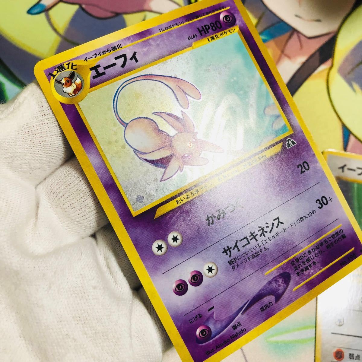 【美品 渦巻きホロ】ポケモンカード 旧裏 エーフィ ＋拡張カード版 イーブイ　旧裏面