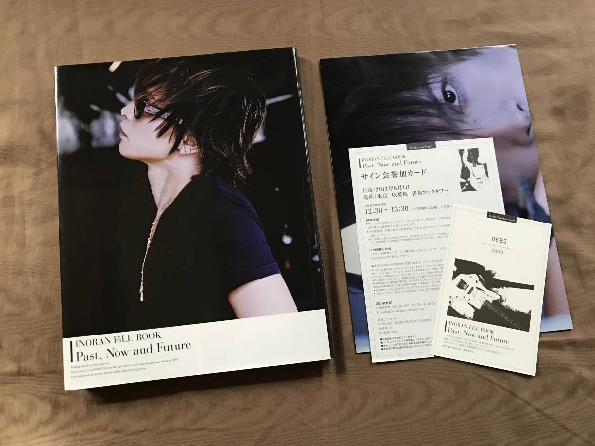 INORAN FiLE BOOK 「 Past, Now and Future 」シリアル・ポスター付　検索： 写真集 LUNA SEA グッズ パンフ ギター CD_画像1