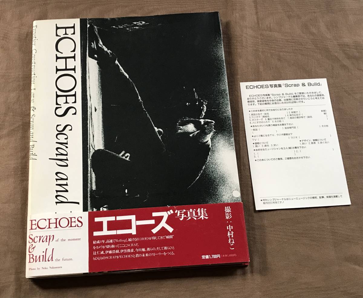 ECHOES eko -z photoalbum the first version obi * post card attaching Tsuji Jinsei search : goods Live pamphlet fan club bulletin musical score EP LP CD DVD
