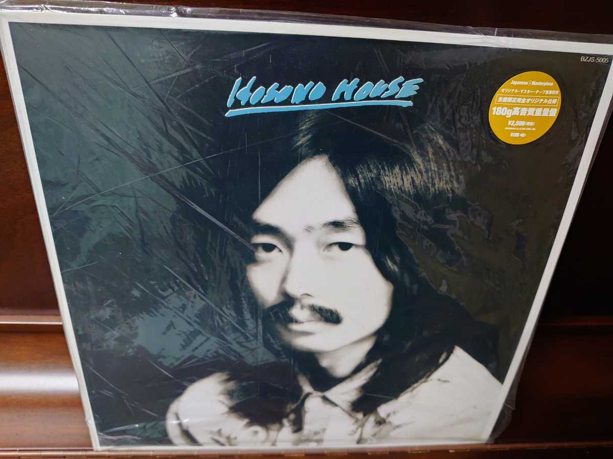 Качественная тяжелая доска! Haruomi Hosono HOSONO HOUSE Флаер, буклет и обложка в комплекте!