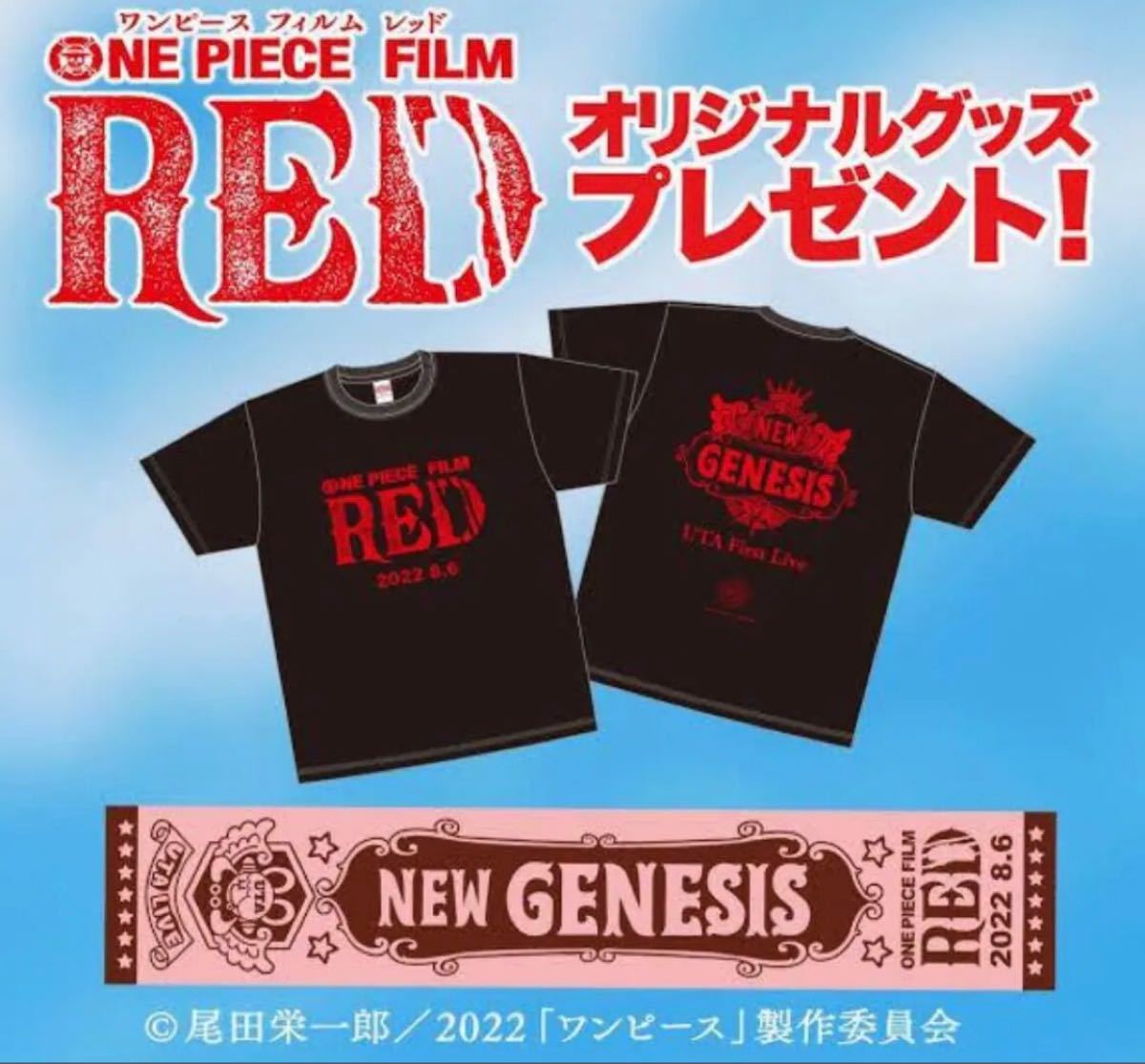 非売品 新品 ONE PIECE FILM RED Tシャツ L ワンピース フィルム レッド spotyfy UTA ウタ 黒