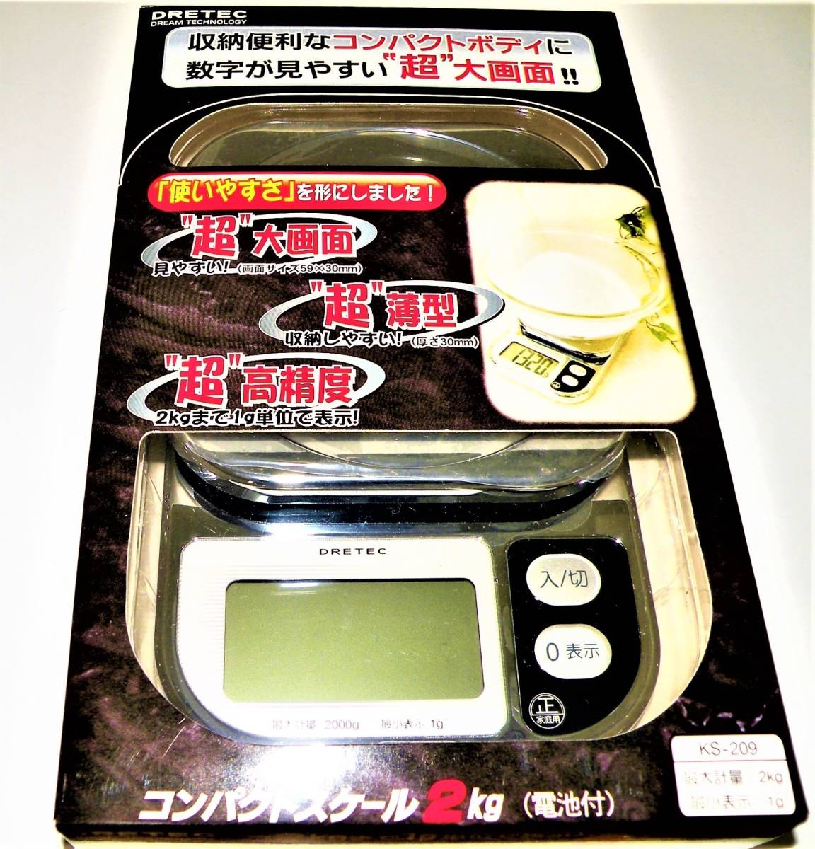 ☆箱入新品　コンパクトスケール　1g～2kg　ドリテック KS-209　料理 郵便 実験 薬品 貴金属 ねじ類 糸 毛髪 模型 オークション☆ _ご覧いただき誠にありがとうございます