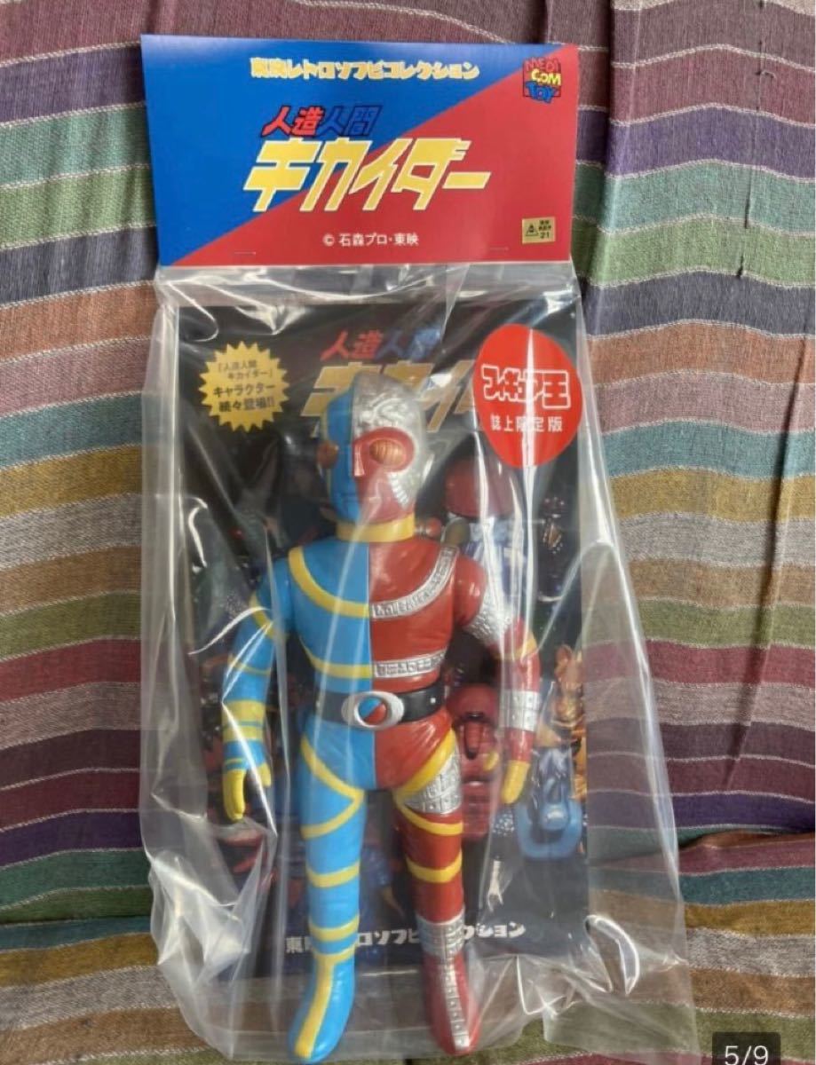 メディコム・トイ×東映レトロソフビ 人造人間キカイダー(新色 メディコム・トイ×東映レトロソフビ 人造人間キカイダー(新色
