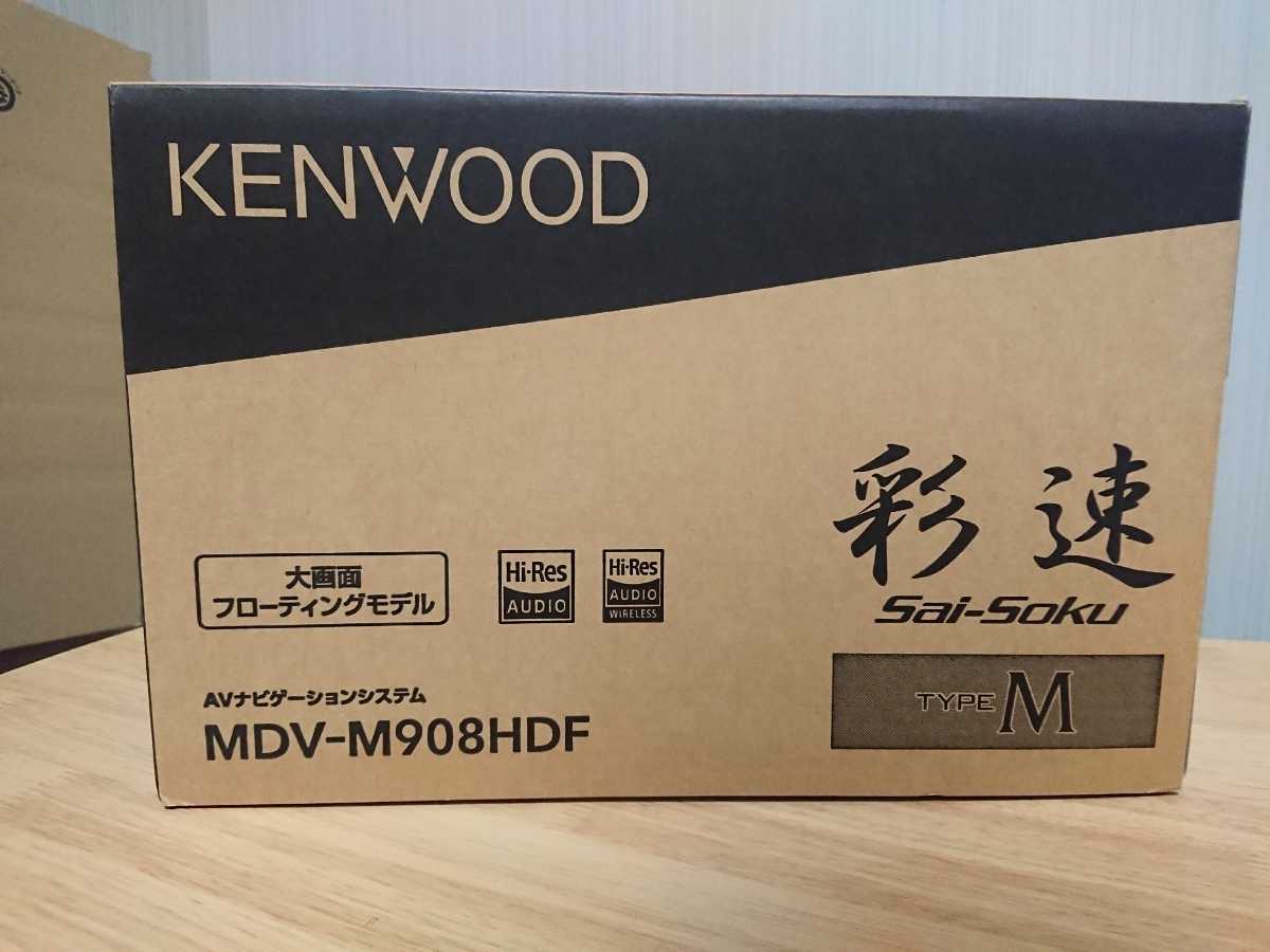 新品未封品】ケンウッド MDV-M908HDF 彩速ナビ KENWOOD 9インチ