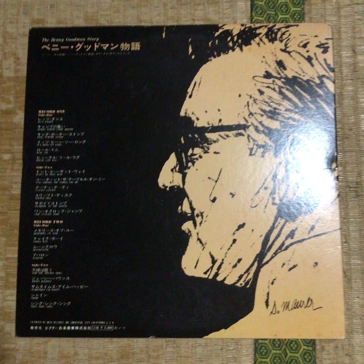 ベニー・グッドマン物語　オリジナル・サウンドトラック　国内盤2枚組レコード★_画像2