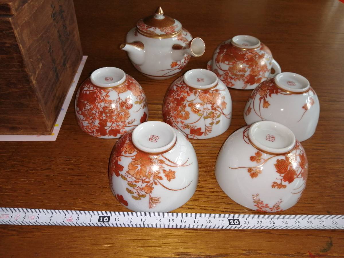 九谷焼 煎茶揃 赤絵 金彩 木箱付き 昭和 melodiapet.com.br