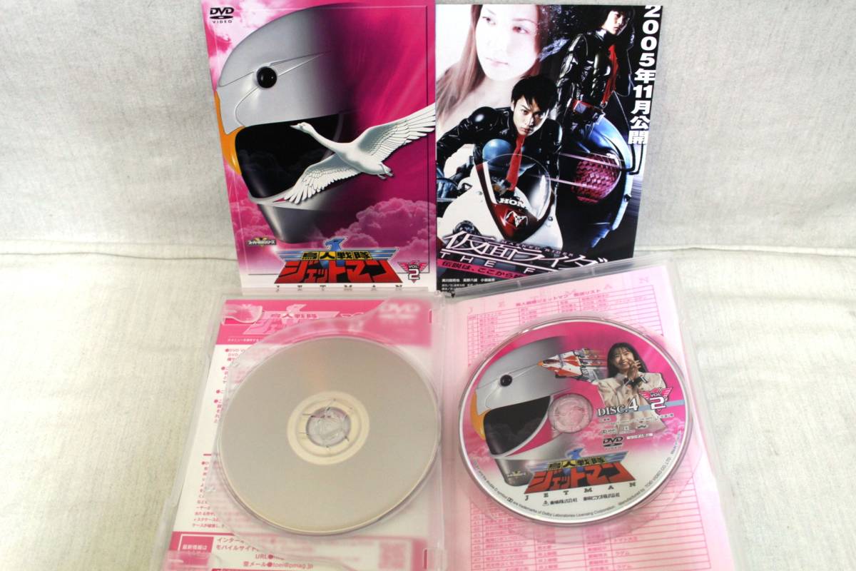 ⑧鳥人戦隊ジェットマン DVD BOX VOL.1-5全5巻セット 東映/特撮 ⑧鳥人戦隊ジェットマン DVD BOX VOL.1-5全5巻セット 東映/特撮