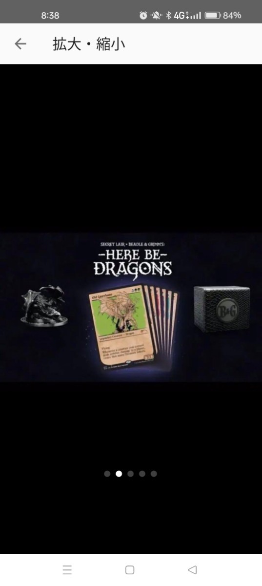 超特価SALE開催超特価SALE開催SECRET LAIR × BG 『-Here Be Dragons