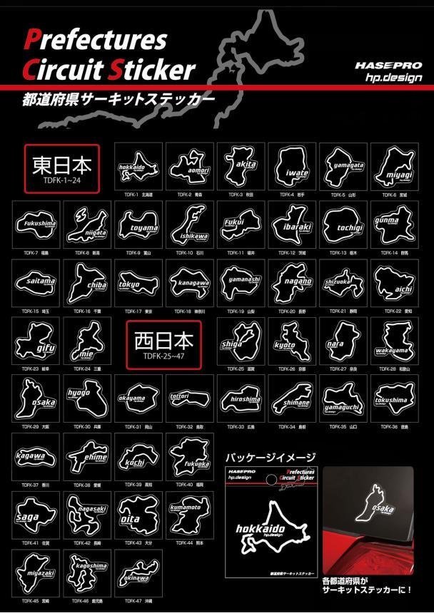 【ハセ・プロ】★都道府県サーキットステッカー★神奈川県（TDFK-18） 白文字（Sサイズ）H70mm×W70mm_★ラインナップ