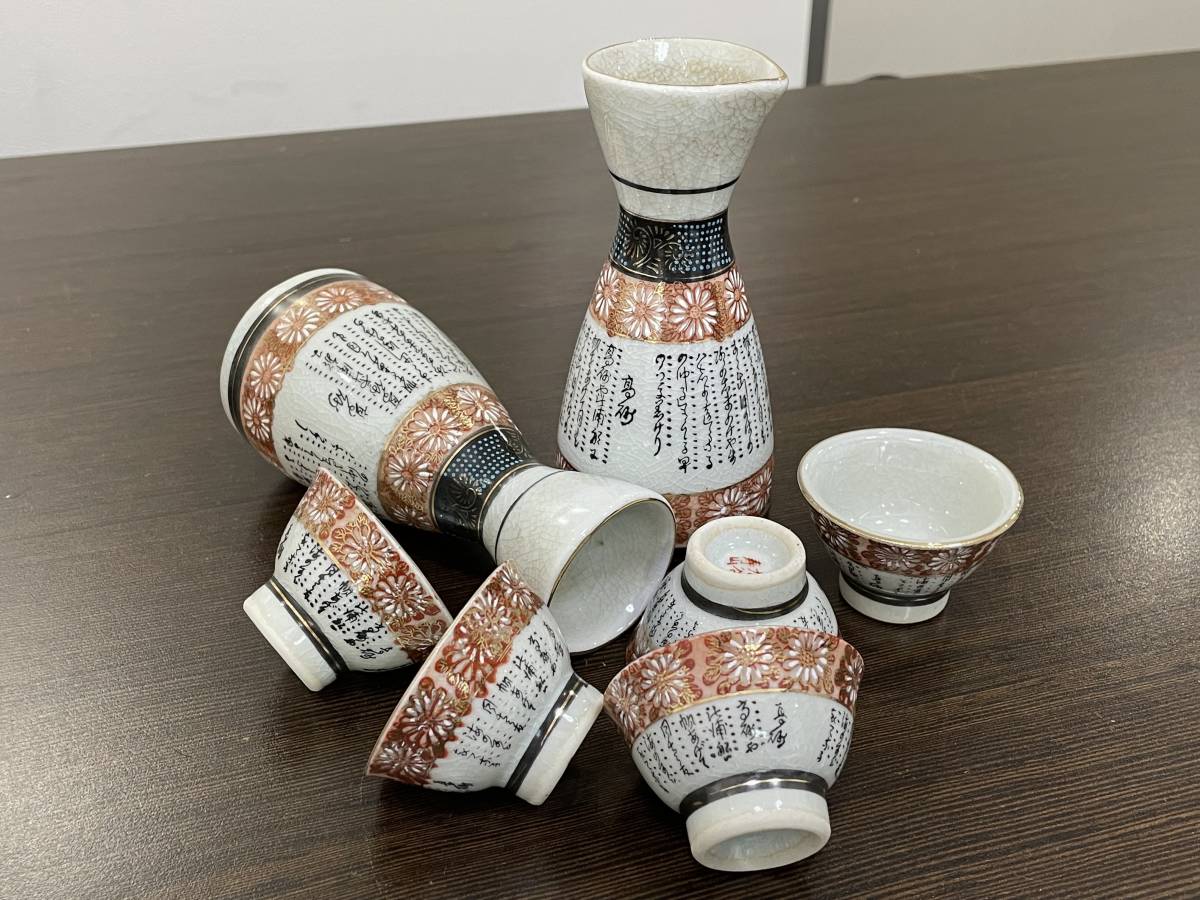 Yahoo!オークション - 【九谷焼 酒器】九谷 寿山 高砂 一合徳利 Yahoo!オークション - 【九谷焼 酒器】九谷 寿山 高砂 一合徳利