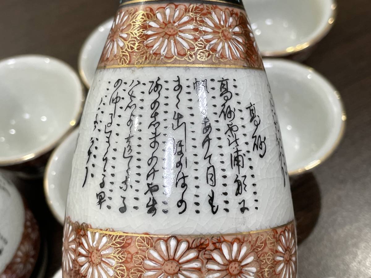 Yahoo!オークション - 【九谷焼 酒器】九谷 寿山 高砂 一合徳利 Yahoo!オークション - 【九谷焼 酒器】九谷 寿山 高砂 一合徳利