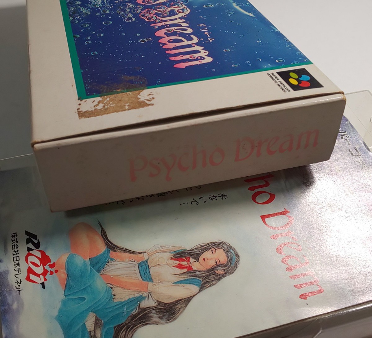 スーパーファミコン Psycho Dream (サイコドリーム) 箱説あり スーパーファミコン Psycho Dream (サイコドリーム) 箱説あり