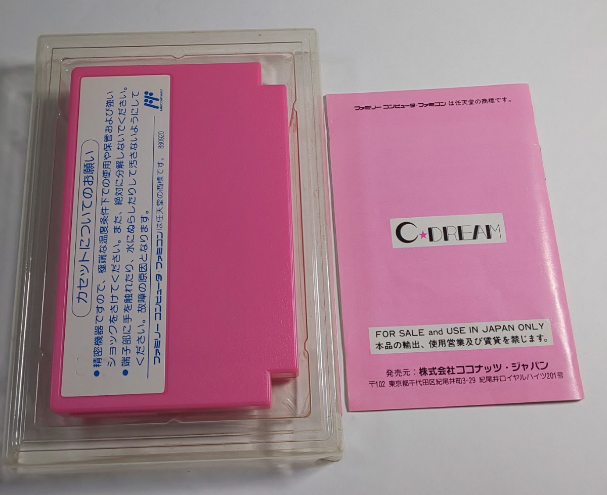 ファミコン ILoveソフトボール アイラブソフトボール ファミコン ILoveソフトボール アイラブソフトボール