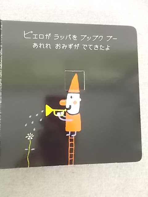 特2 50426 / たのしいサーカス おでかけ絵本 2009年8月15日発行 小学館 さく:グザビエ・ドゥヌ ようこそみなさん サーカステントへ_画像2