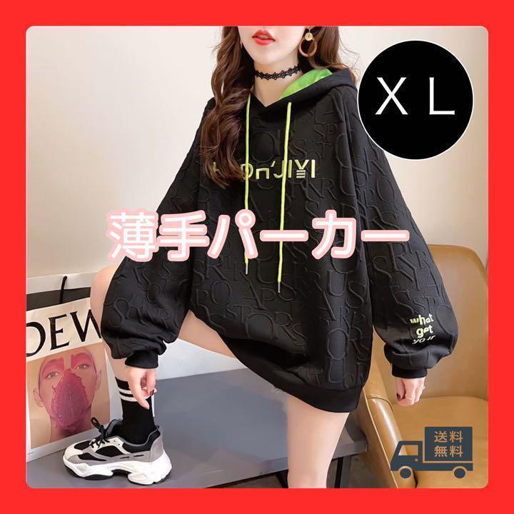 ハイクオリティ ♡再入荷 大人気 オーバーサイズ ジップアップパーカー白 Lオルチャン ♡再入荷! 大人気 オーバーサイズ ジップアップパーカー 黒 オルチャン