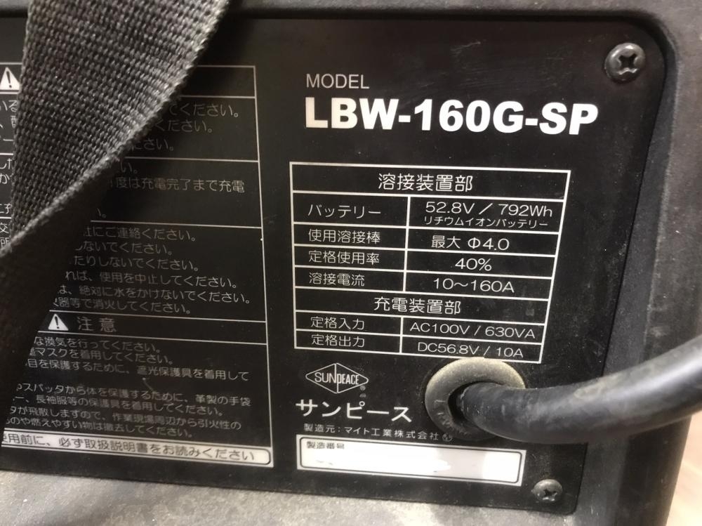 008●おすすめ商品●マイト工業 リチウムイオンバッテリー溶接機 LBW-160G-SP - 4