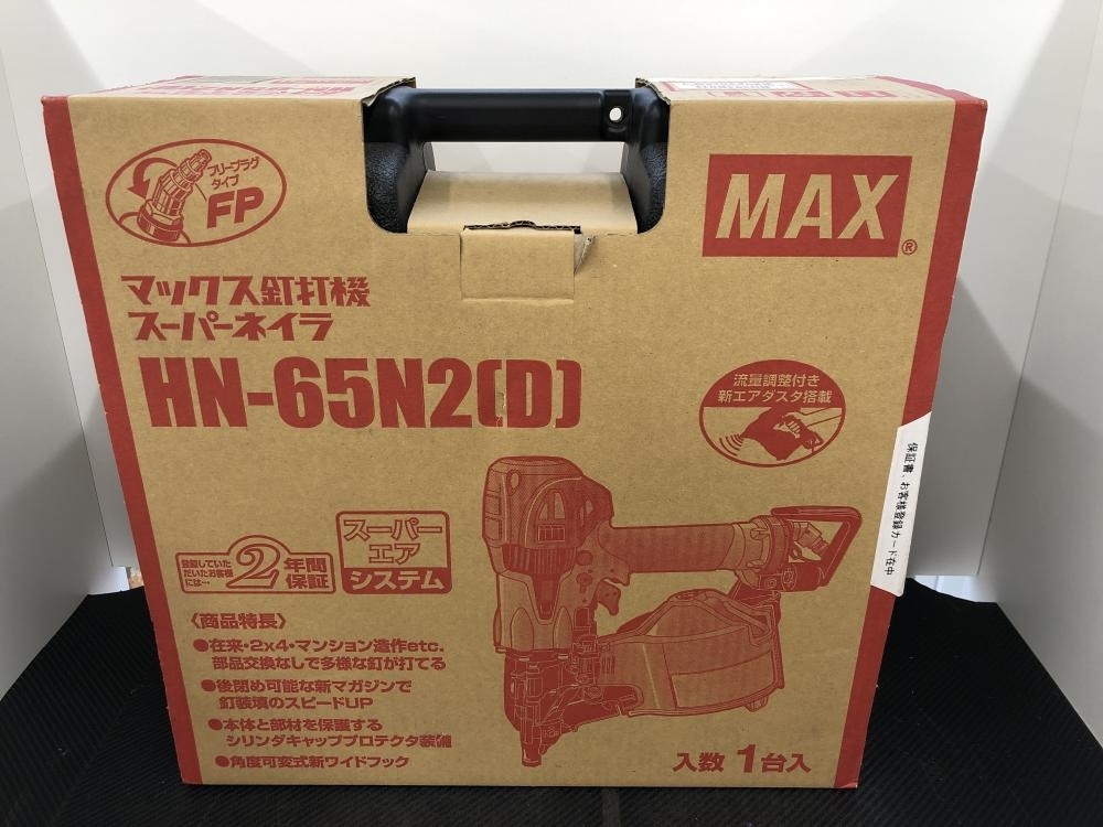 016■未使用品■マックス 65mmスーパーネイラ HN-65N2(D)