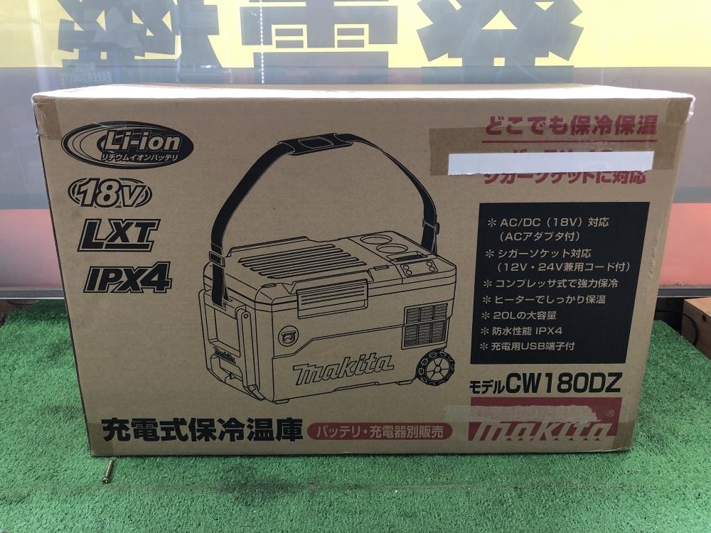 015○未使用品・即決価格○マキタ makita 充電式保冷温庫 18V CW180DZ