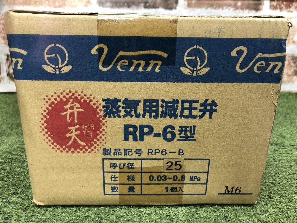 公式の VALVIAベン 蒸気用減圧弁 RP-6-B 100 弁天 蒸気 流体温度