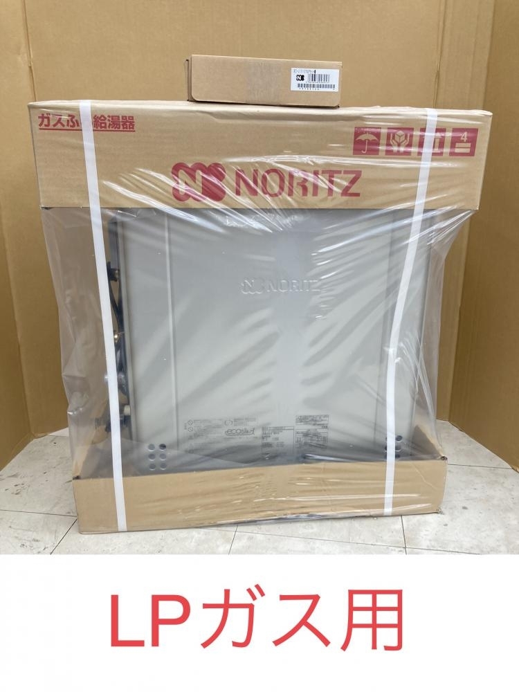 大規模セール高効率ガスふろ給湯器(LPガス用)