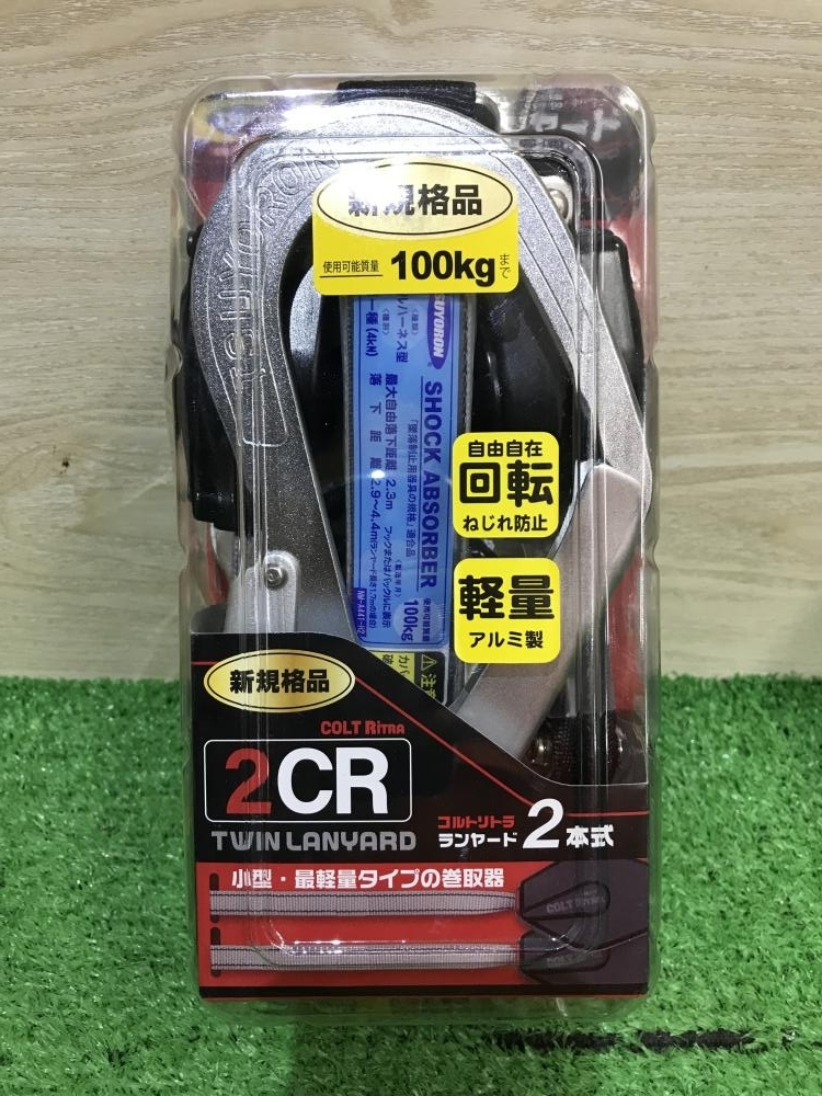 藤井電工 THL-CR93SV-21KS-R23 新規格 ハーネス用ランヤード