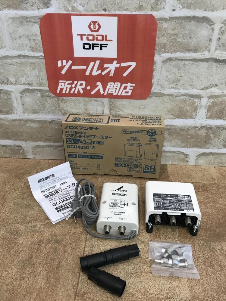 009▽未使用品・即決価格▽DXアンテナ CS/BS-IF・UHFブースター