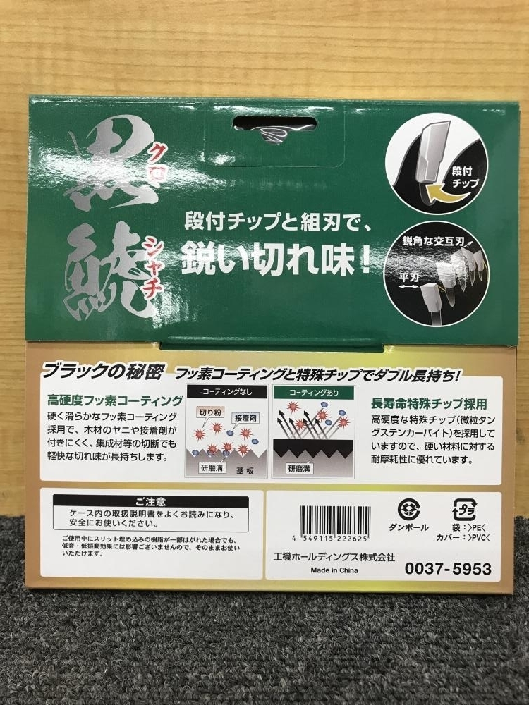 013 品 HiKOKI スーパーチップソー 黒鯱 165×45P 12枚セット(消耗品)｜売買されたオークション情報、yahooの商品情報を